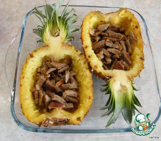 Мясо в ананасе рецепт