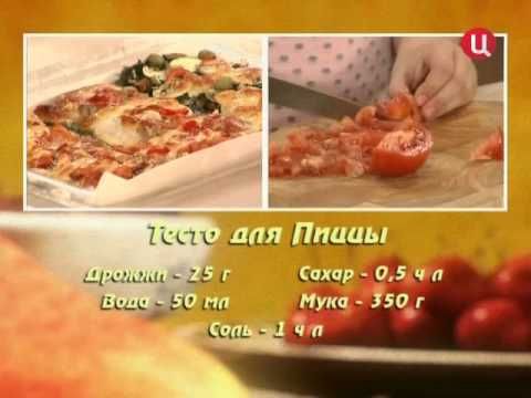 Тесто для пиццы от селезнева